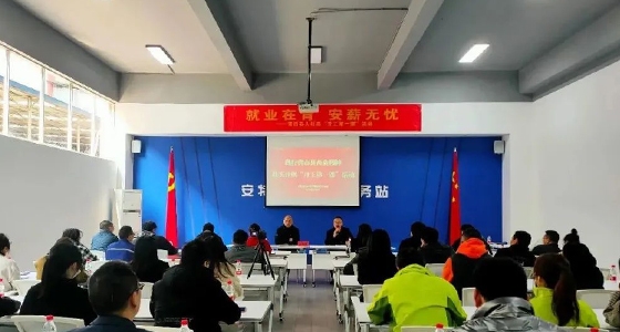 安特小微企業(yè)園開展“就業(yè)在青、安薪無憂”政策宣講活動