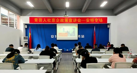 惠企政策暖人心、政策助企促發(fā)展